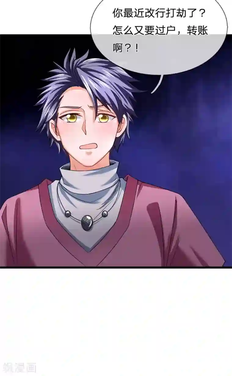 终极兵王混都市第141话 这里有你说话的份？