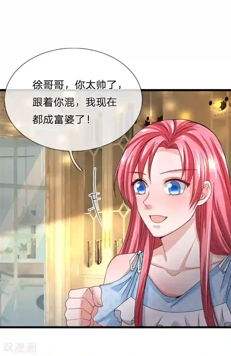 终极兵王混都市第141话 这里有你说话的份？