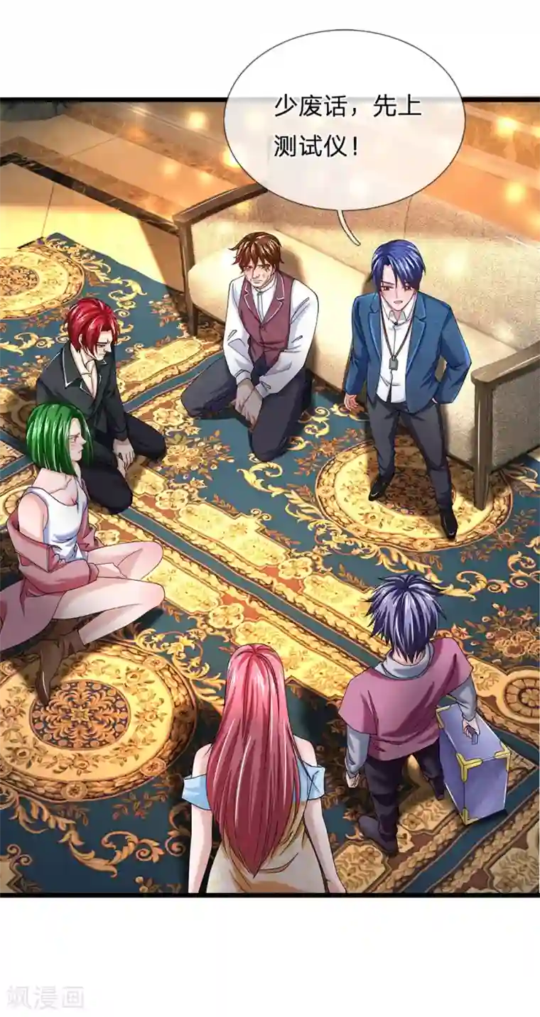 终极兵王混都市第141话 这里有你说话的份？