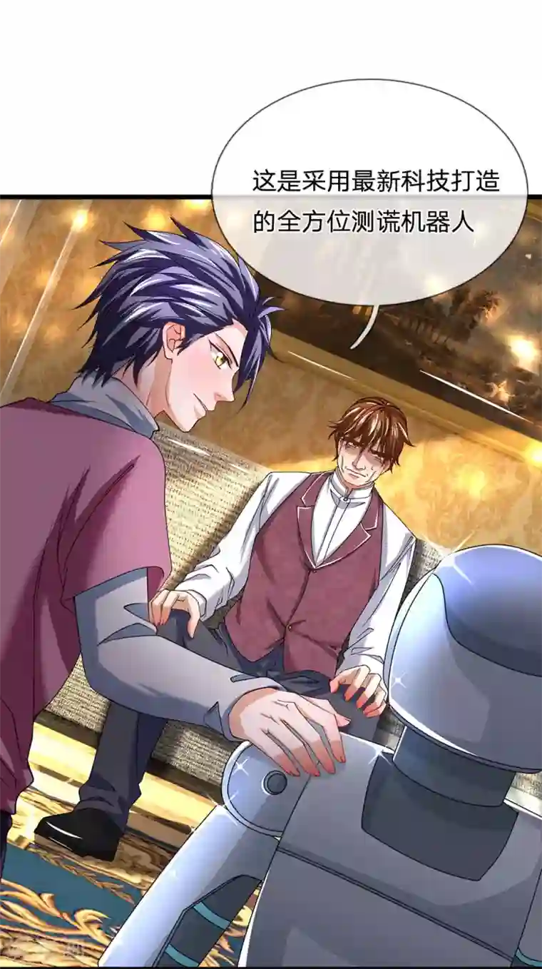 终极兵王混都市第141话 这里有你说话的份？