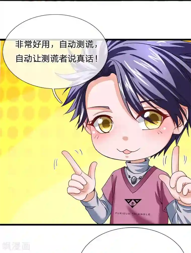 终极兵王混都市第141话 这里有你说话的份？