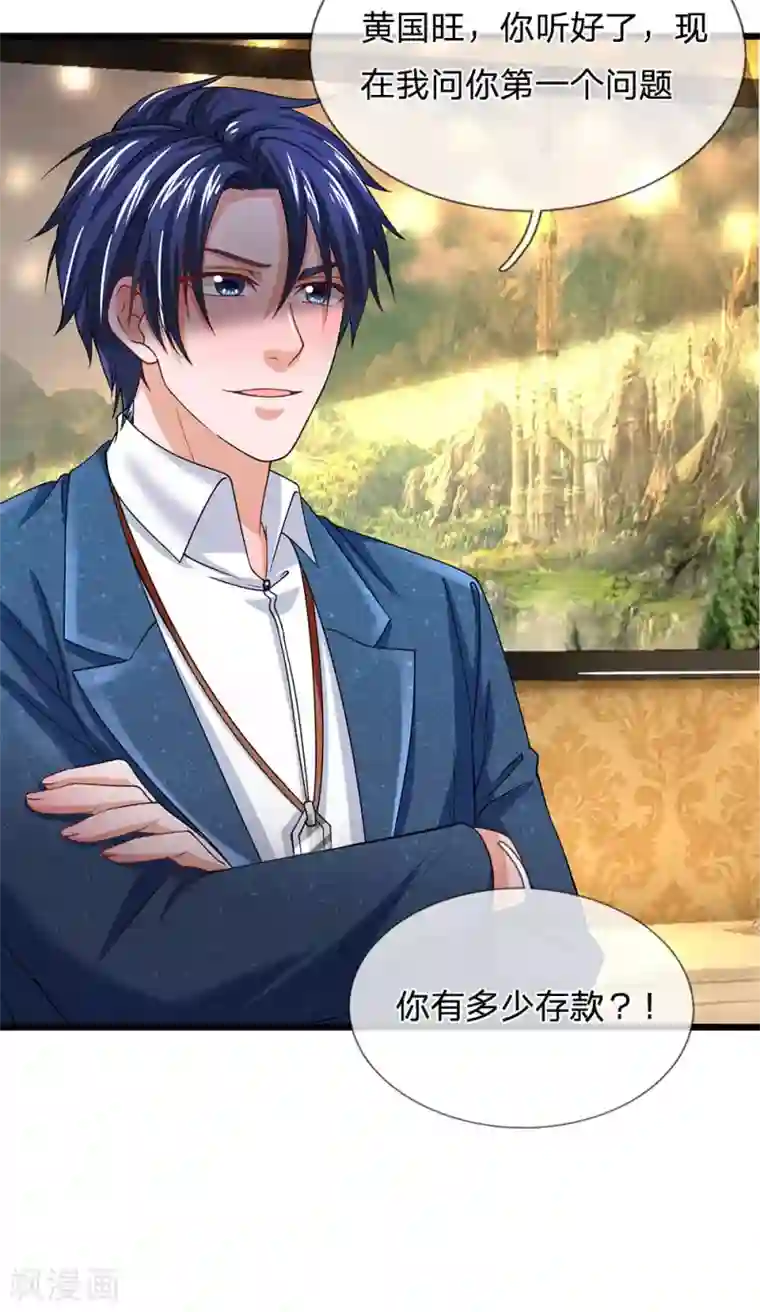 终极兵王混都市第141话 这里有你说话的份？