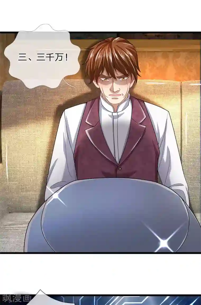 终极兵王混都市第141话 这里有你说话的份？