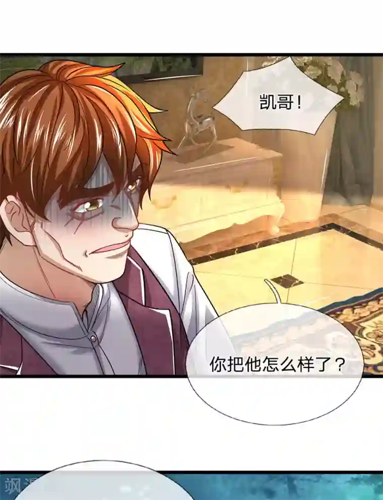 终极兵王混都市第141话 这里有你说话的份？