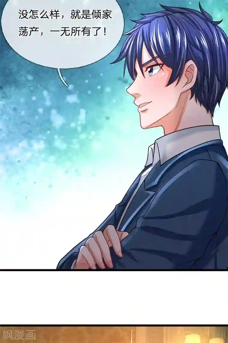 终极兵王混都市第141话 这里有你说话的份？