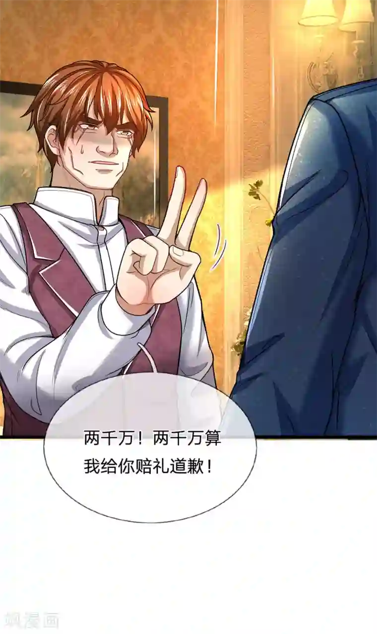 终极兵王混都市第141话 这里有你说话的份？