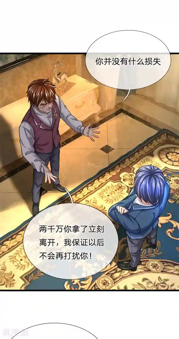 终极兵王混都市第141话 这里有你说话的份？