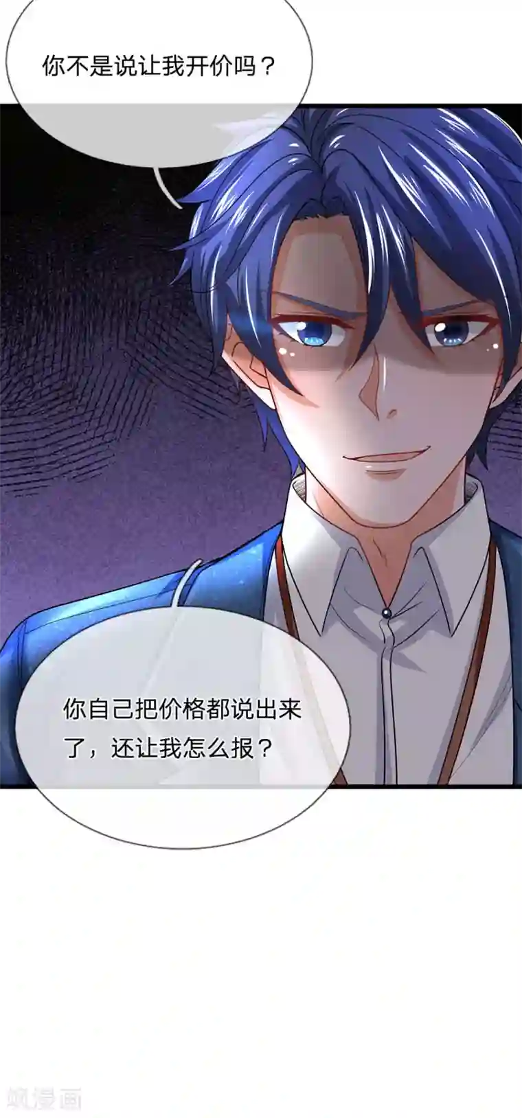 终极兵王混都市第141话 这里有你说话的份？