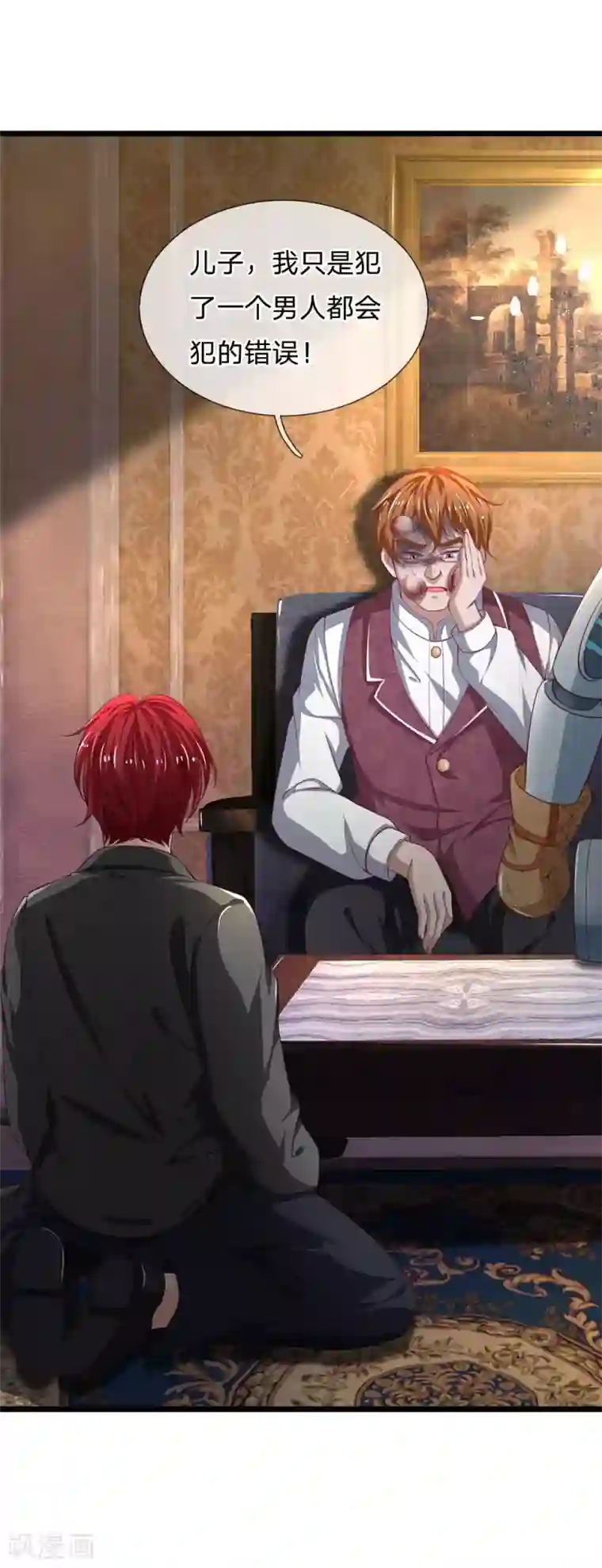 终极兵王混都市第143话 我没有小三和私生子