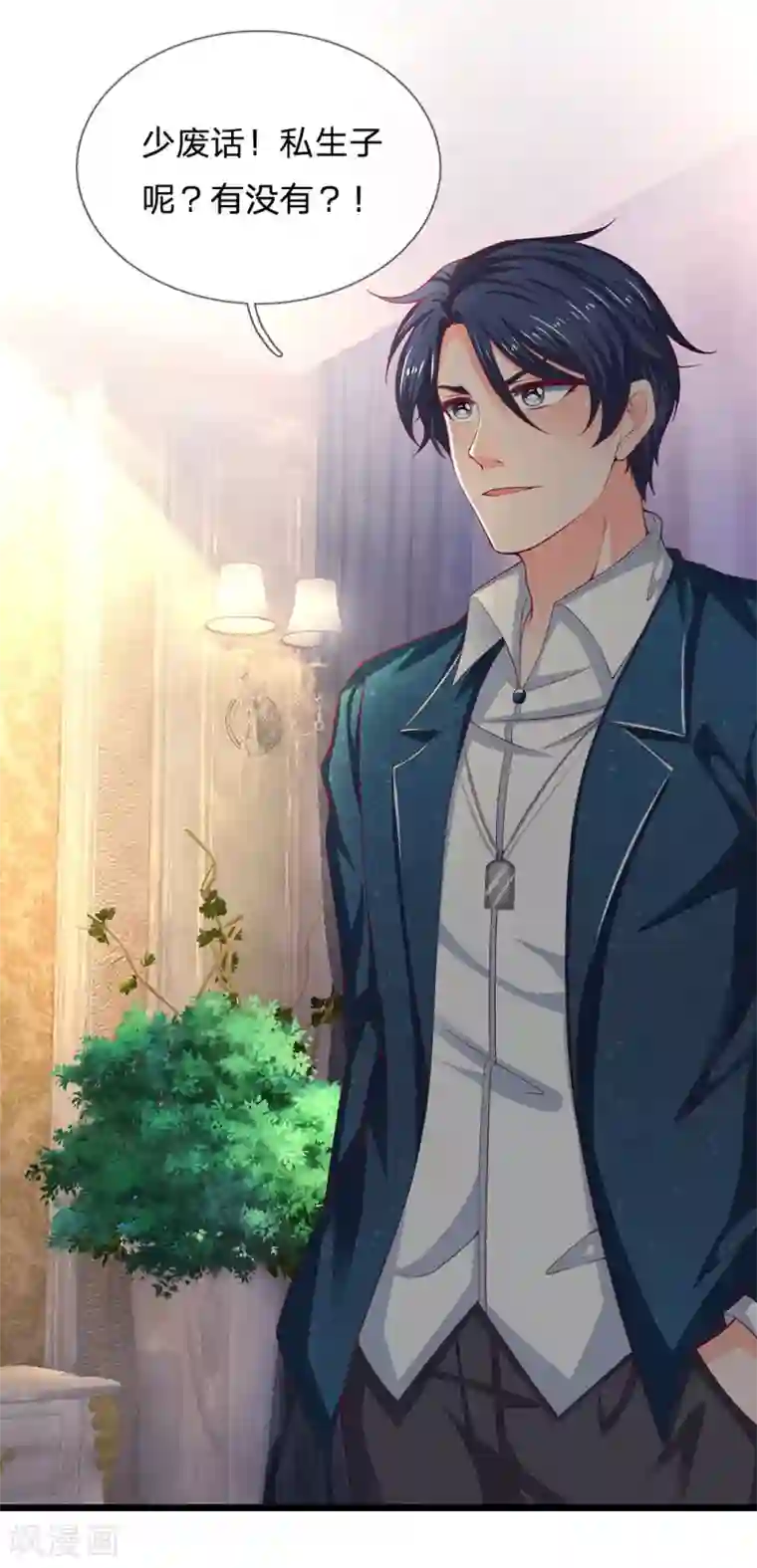 终极兵王混都市第143话 我没有小三和私生子