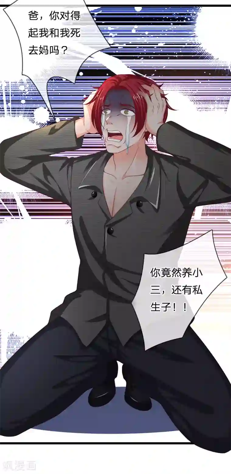 终极兵王混都市第143话 我没有小三和私生子