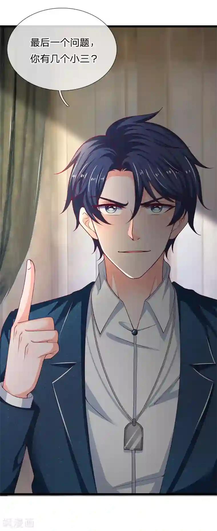 终极兵王混都市第143话 我没有小三和私生子