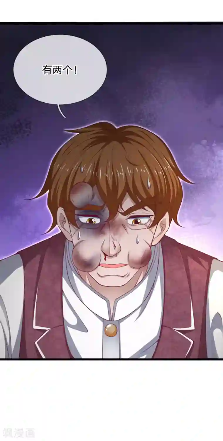 终极兵王混都市第143话 我没有小三和私生子