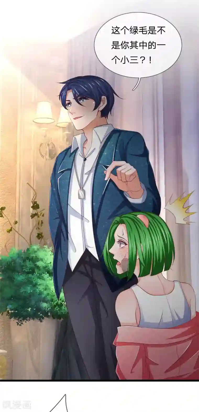 终极兵王混都市第143话 我没有小三和私生子