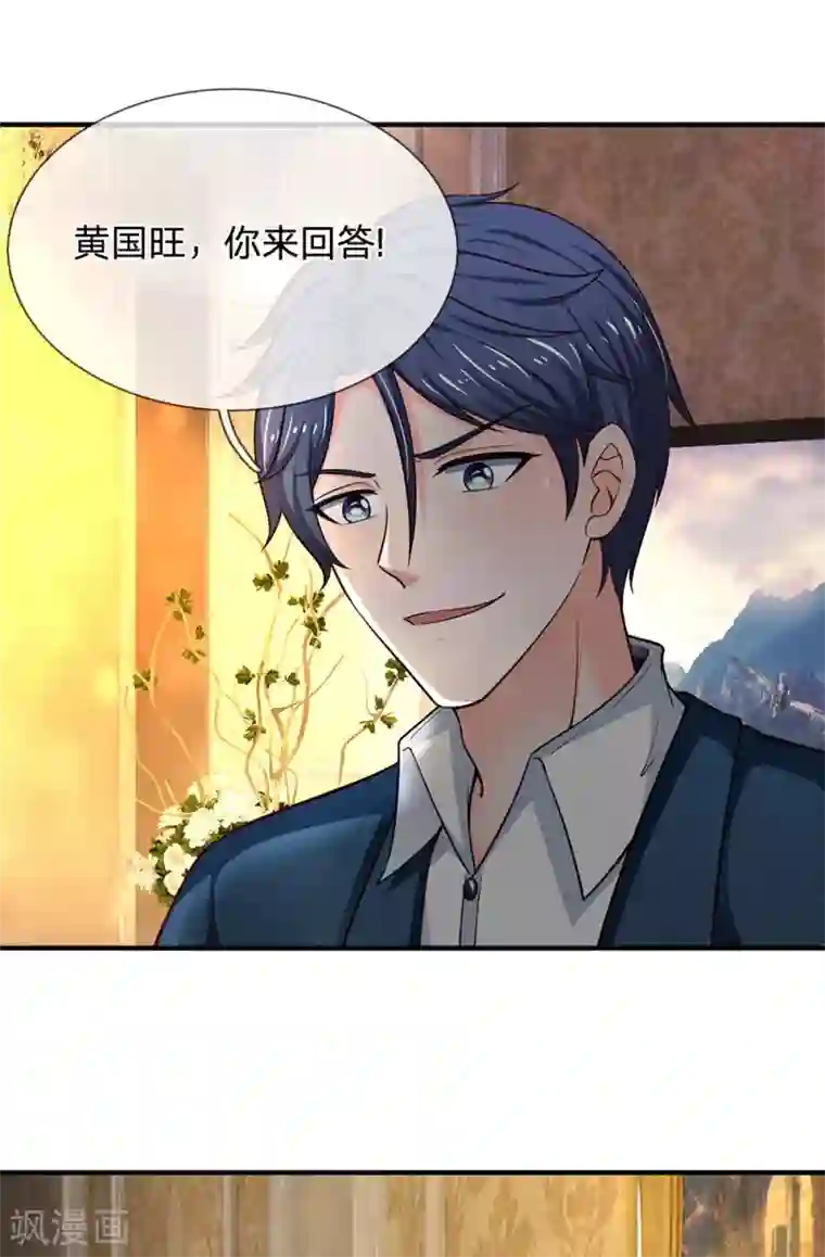 终极兵王混都市第143话 我没有小三和私生子