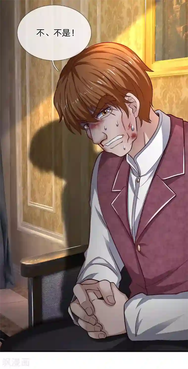 终极兵王混都市第143话 我没有小三和私生子