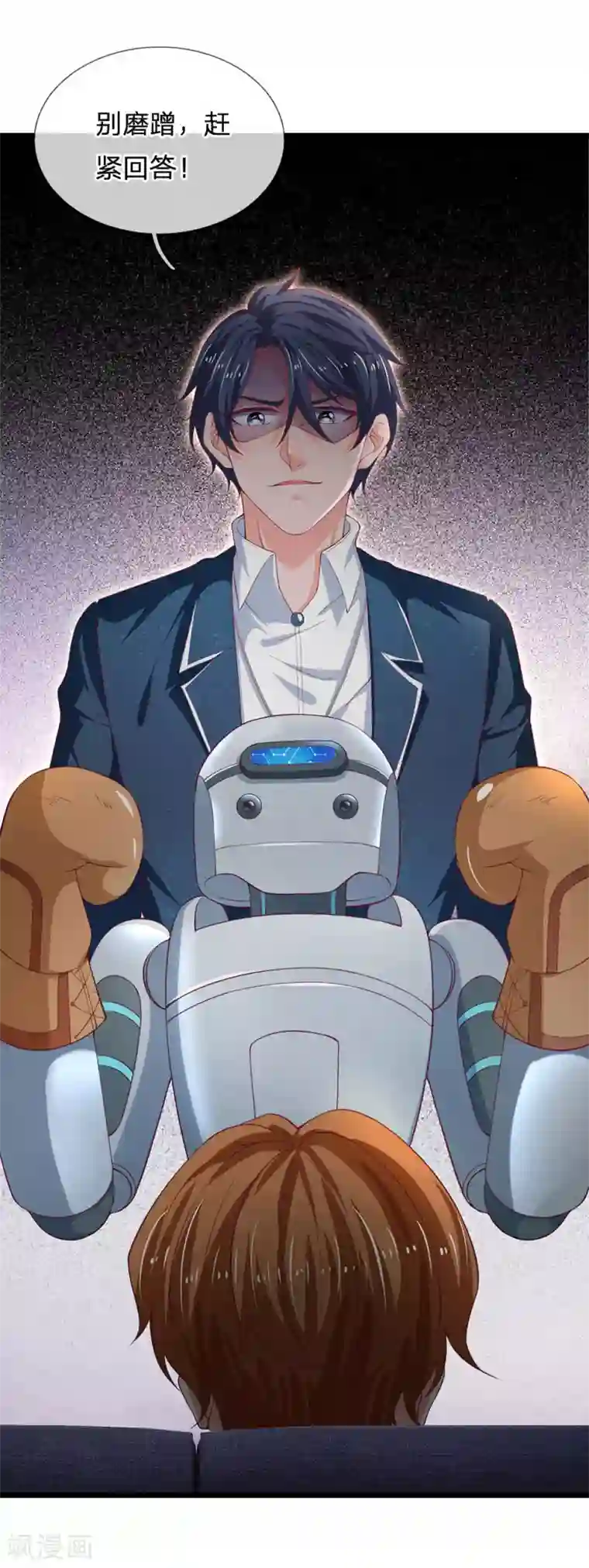 终极兵王混都市第143话 我没有小三和私生子