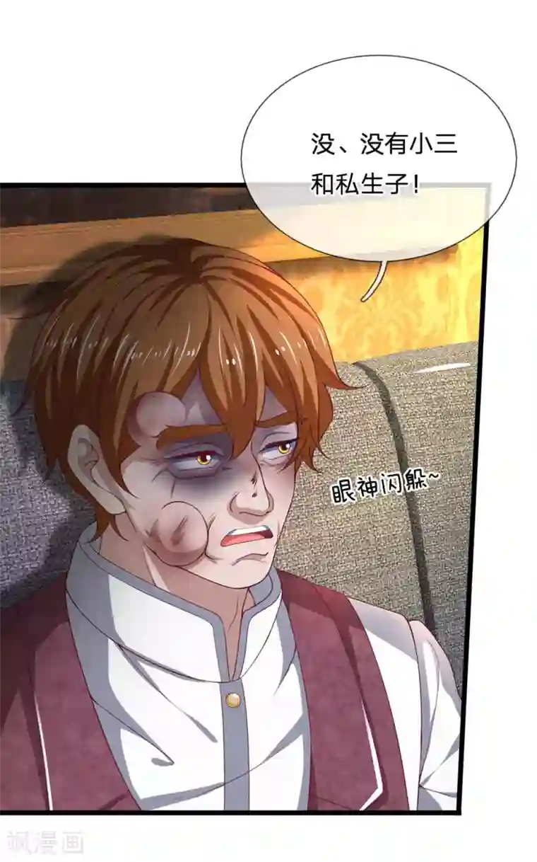 终极兵王混都市第143话 我没有小三和私生子