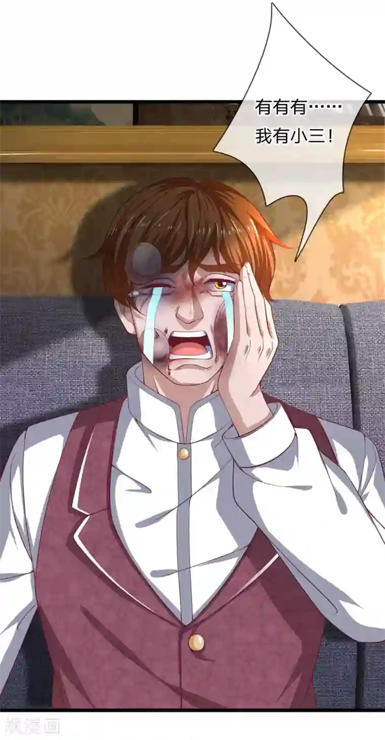 终极兵王混都市第143话 我没有小三和私生子