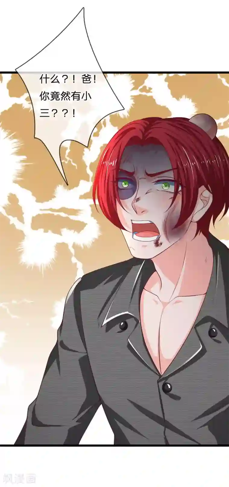 终极兵王混都市第143话 我没有小三和私生子