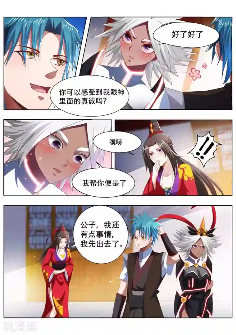 万界神主第223话 寻找影魅