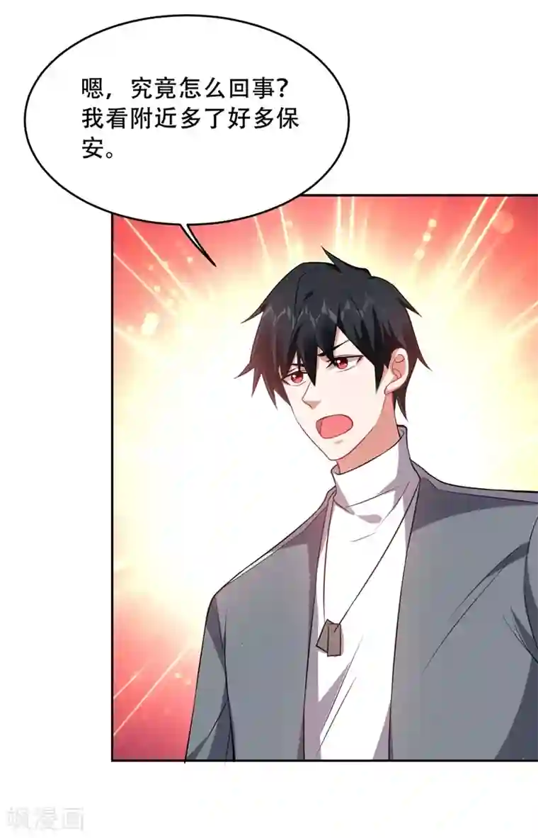 捡个校花做老婆第142话 你的胎记居然长在这！