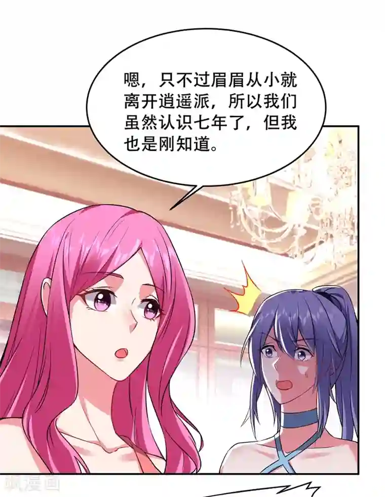 捡个校花做老婆第142话 你的胎记居然长在这！