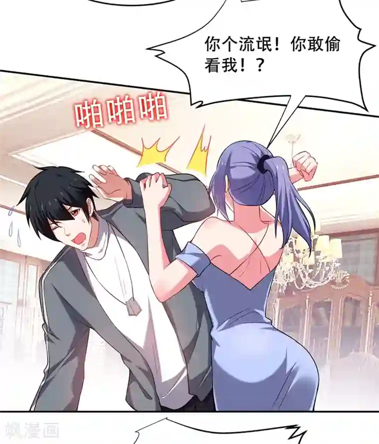 捡个校花做老婆第142话 你的胎记居然长在这！