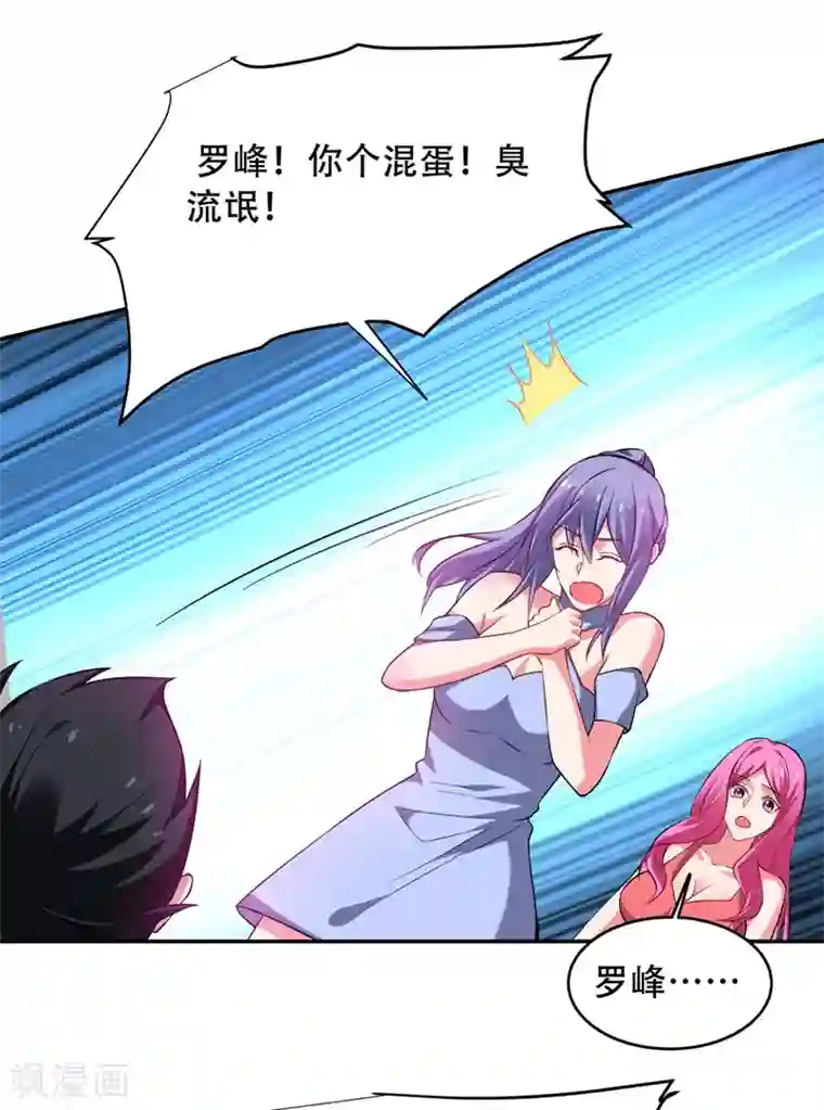 捡个校花做老婆第142话 你的胎记居然长在这！