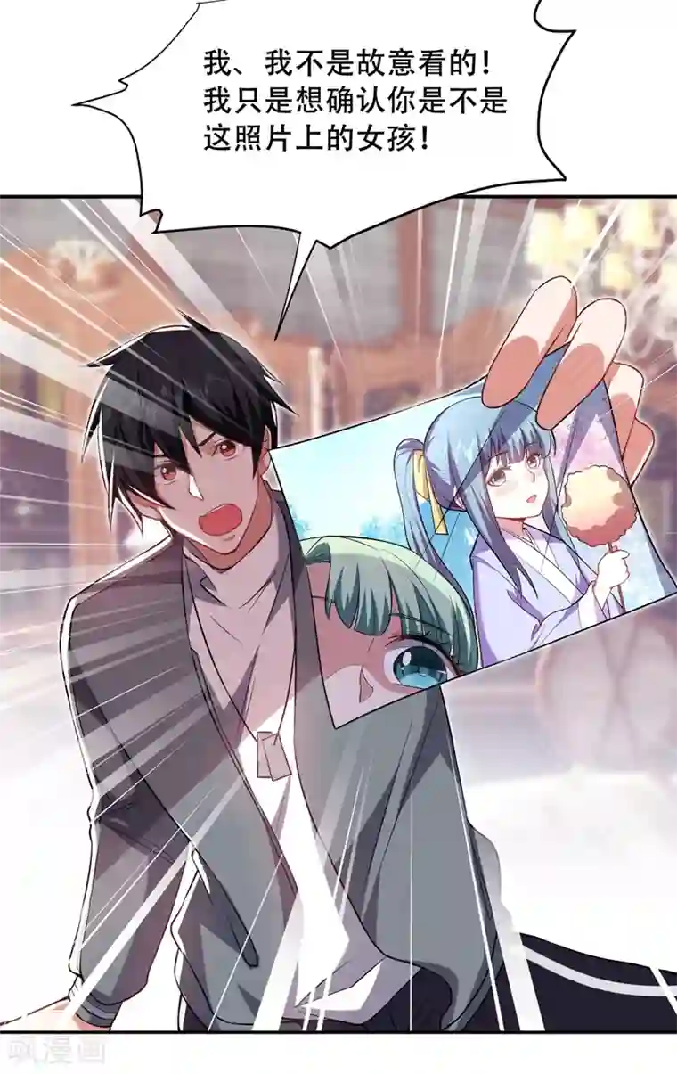 捡个校花做老婆第142话 你的胎记居然长在这！