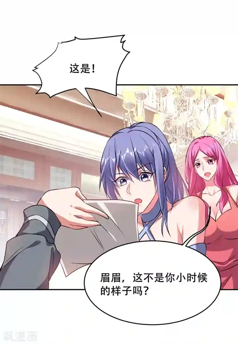 捡个校花做老婆第142话 你的胎记居然长在这！
