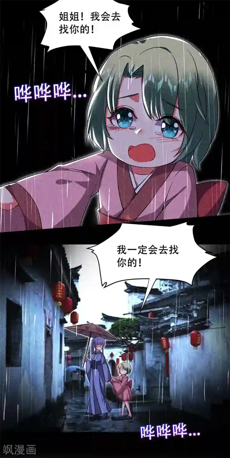 捡个校花做老婆第142话 你的胎记居然长在这！