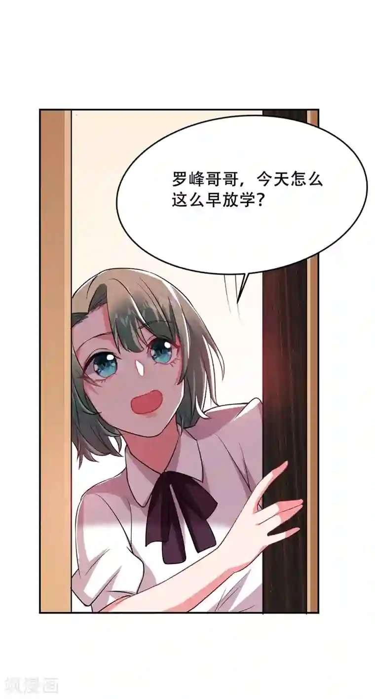 捡个校花做老婆第142话 你的胎记居然长在这！
