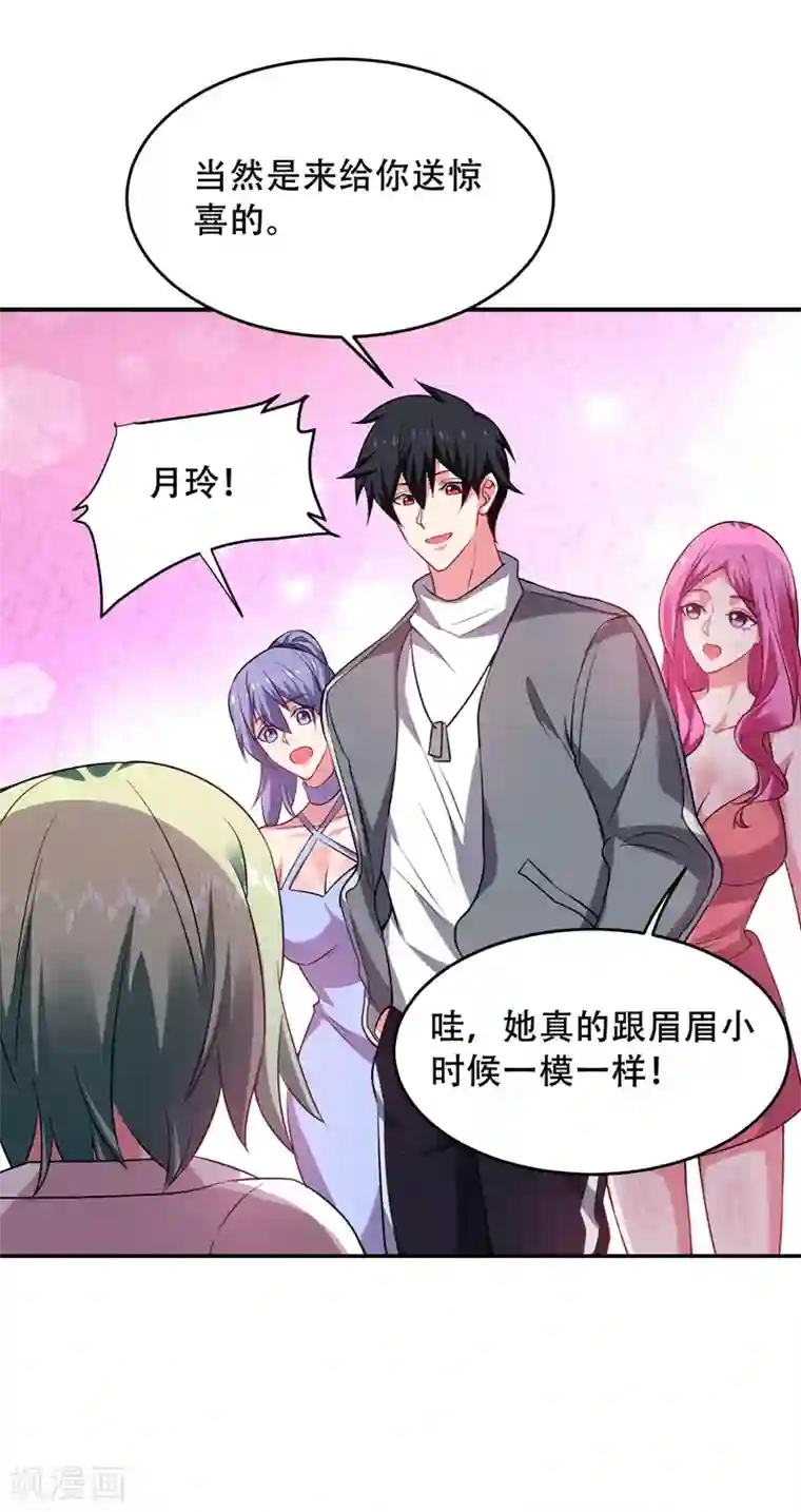 捡个校花做老婆第142话 你的胎记居然长在这！