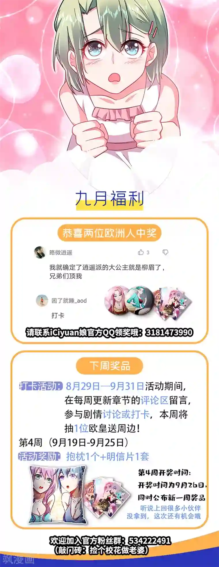 捡个校花做老婆第142话 你的胎记居然长在这！