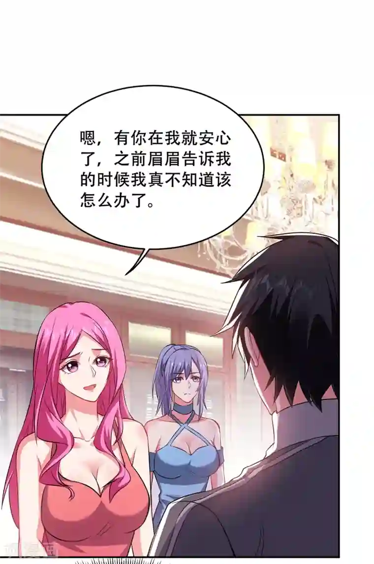 捡个校花做老婆第142话 你的胎记居然长在这！