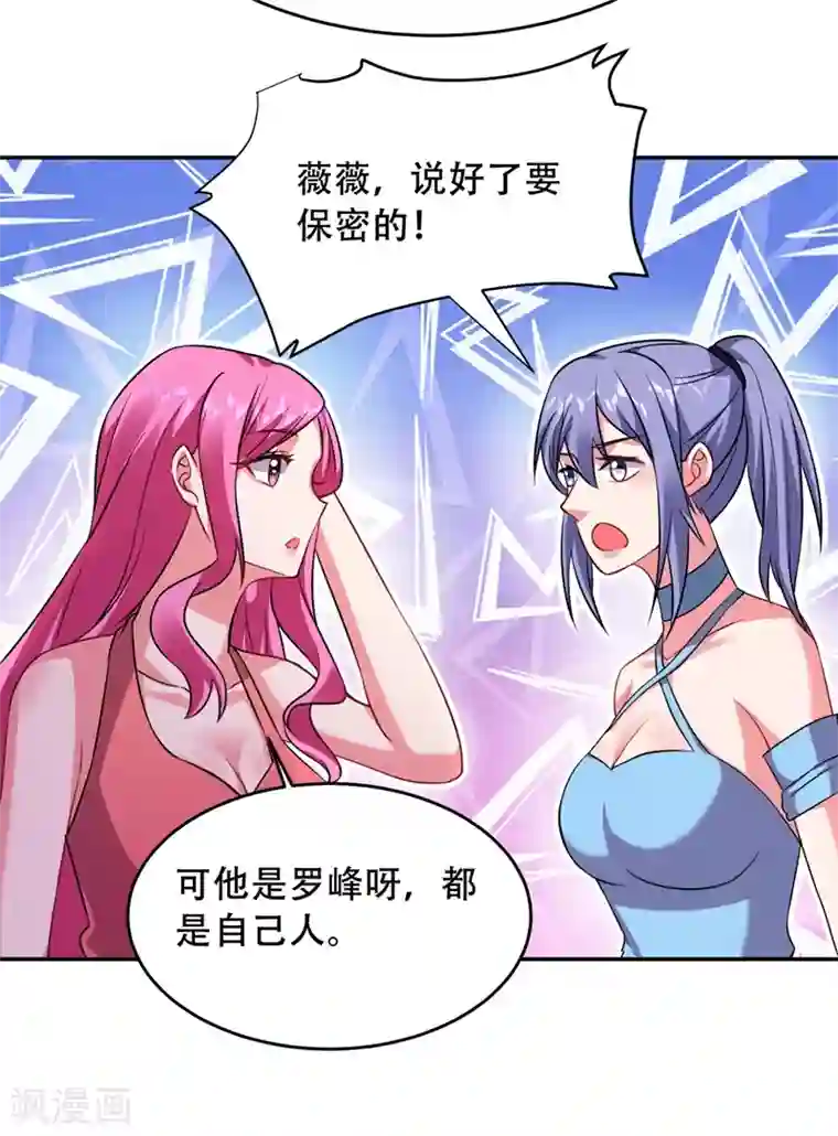 捡个校花做老婆第142话 你的胎记居然长在这！