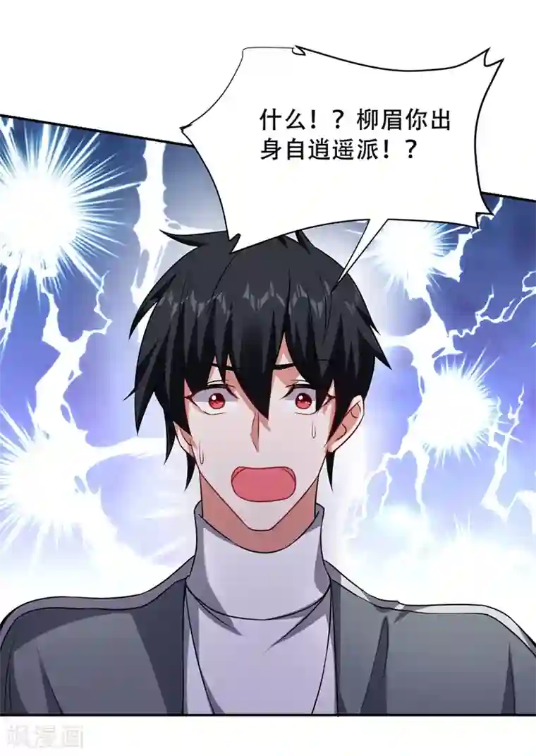 捡个校花做老婆第142话 你的胎记居然长在这！