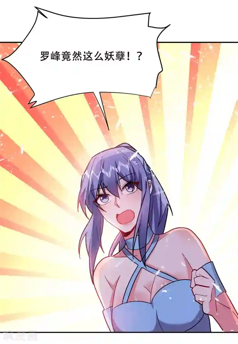 捡个校花做老婆第143话 你女儿郑薇薇在哪儿！？