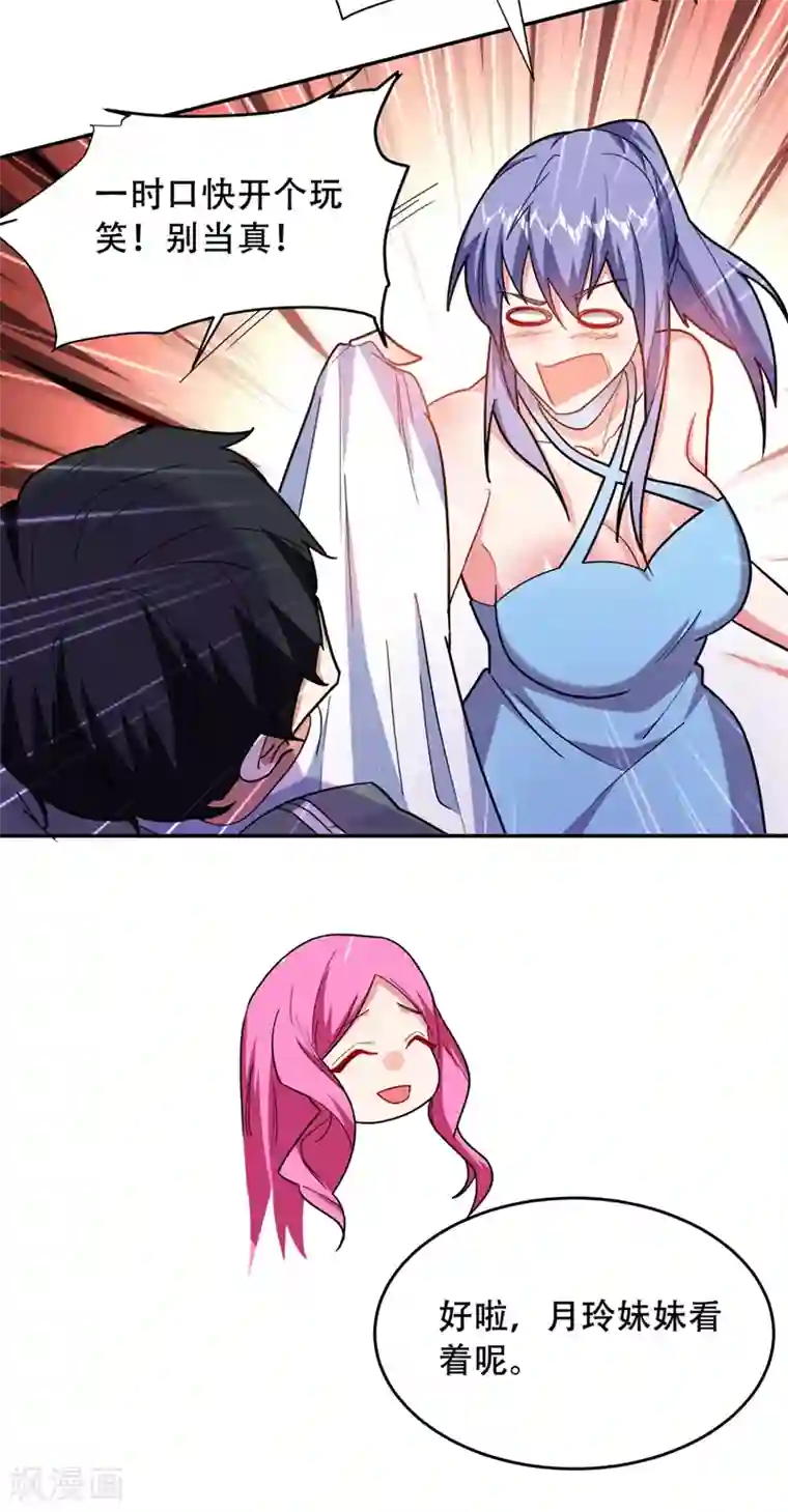 捡个校花做老婆第143话 你女儿郑薇薇在哪儿！？