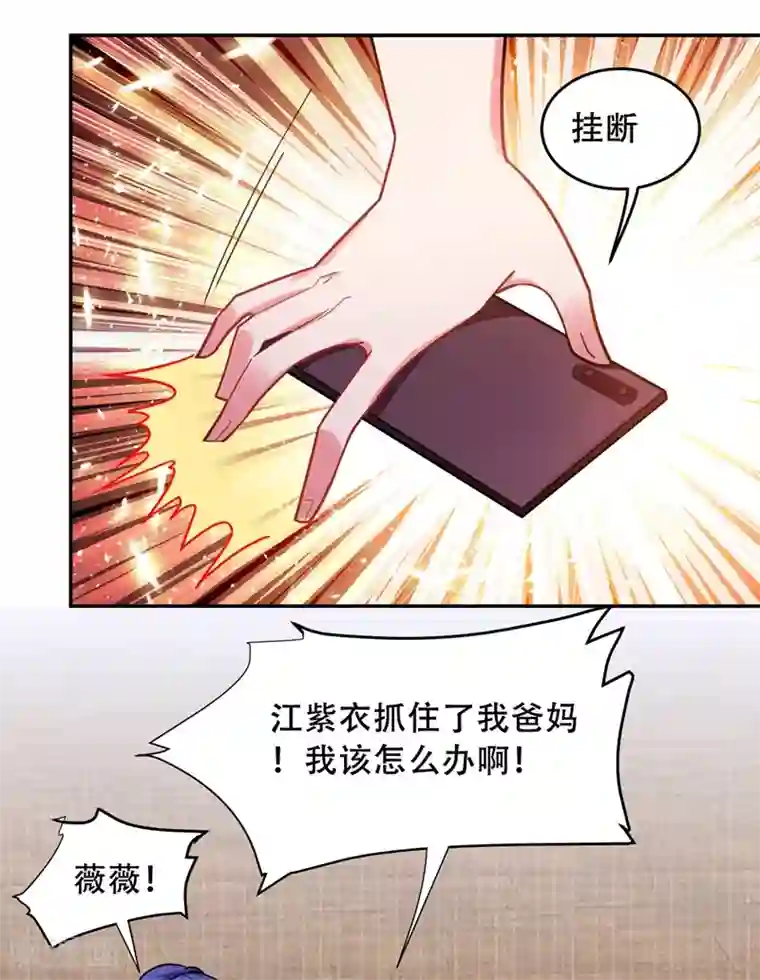 捡个校花做老婆第143话 你女儿郑薇薇在哪儿！？