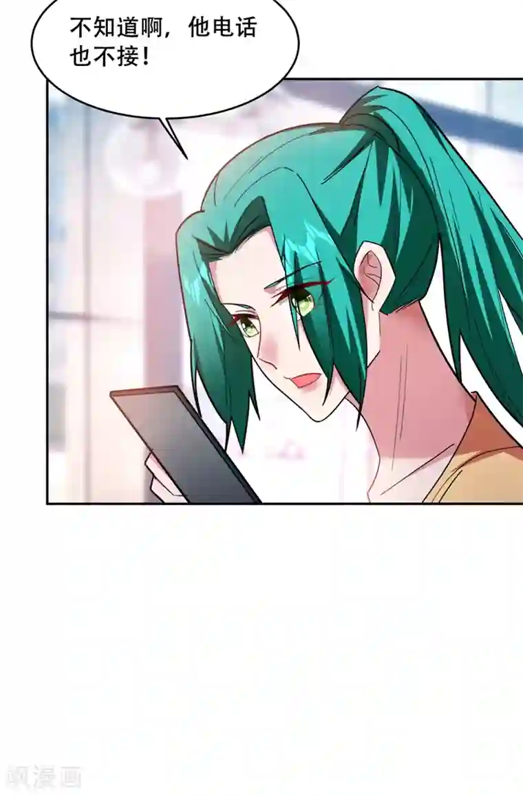 捡个校花做老婆第143话 你女儿郑薇薇在哪儿！？
