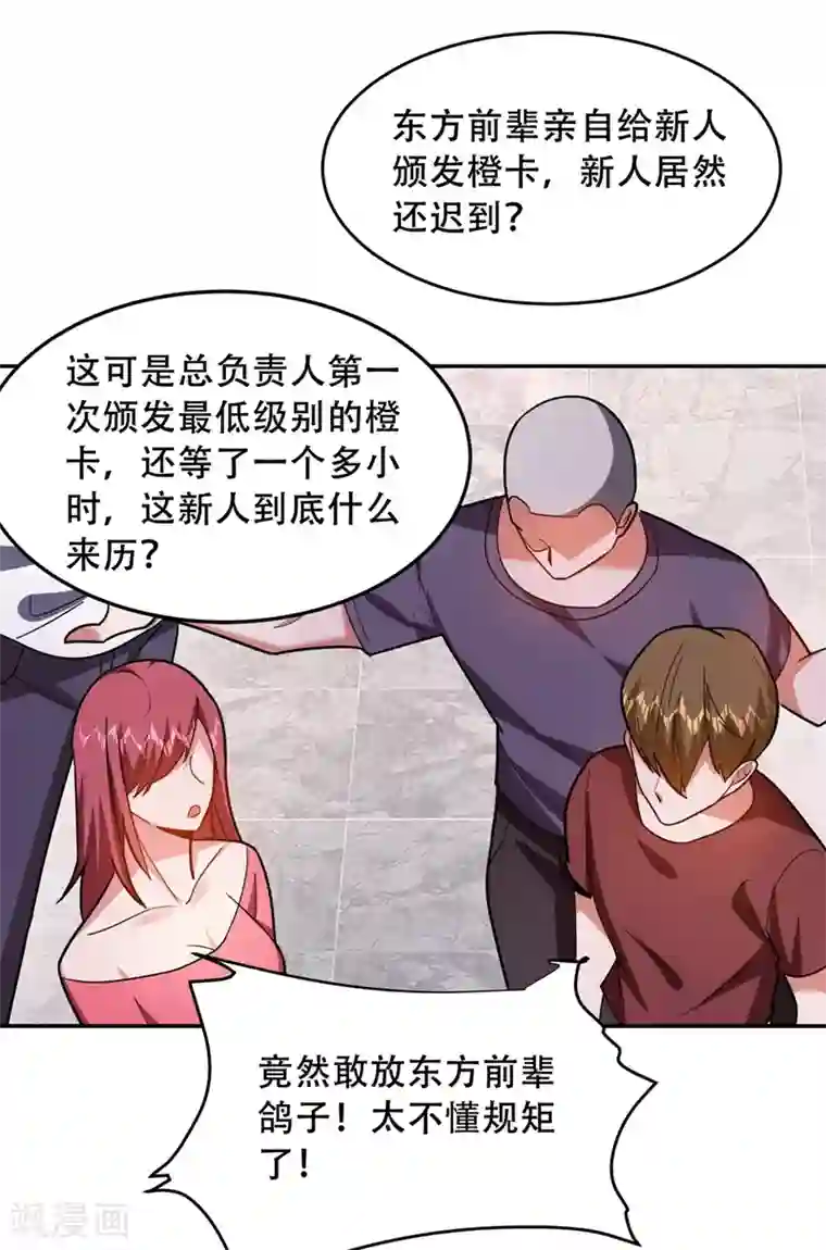 捡个校花做老婆第143话 你女儿郑薇薇在哪儿！？