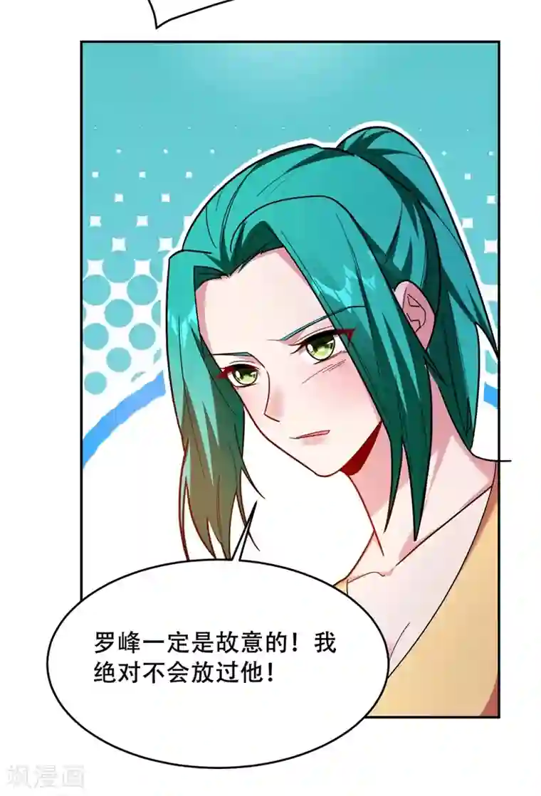 捡个校花做老婆第143话 你女儿郑薇薇在哪儿！？