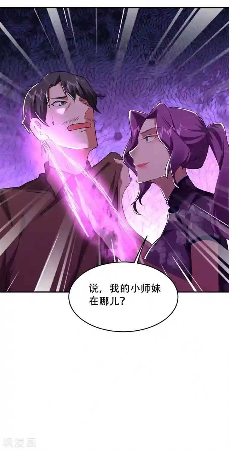 捡个校花做老婆第143话 你女儿郑薇薇在哪儿！？