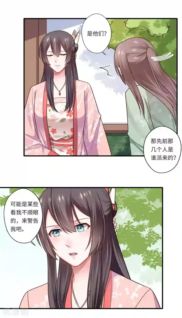 倾世医妃要休夫第151话 名不副实的飞龙门主