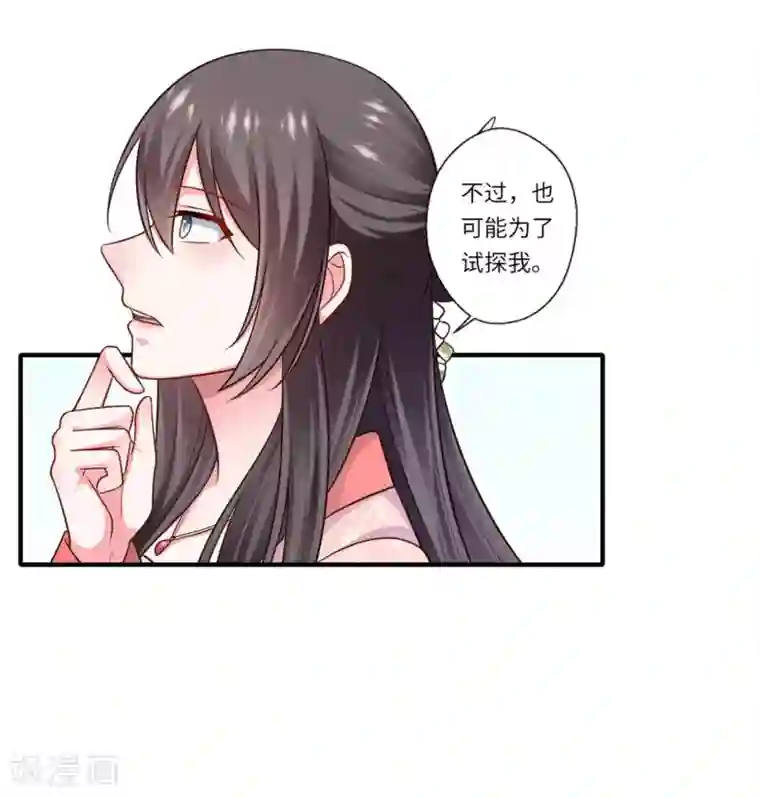 倾世医妃要休夫第151话 名不副实的飞龙门主