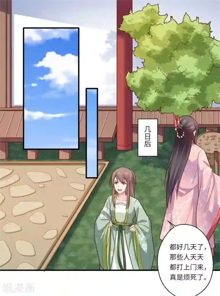 倾世医妃要休夫第151话 名不副实的飞龙门主