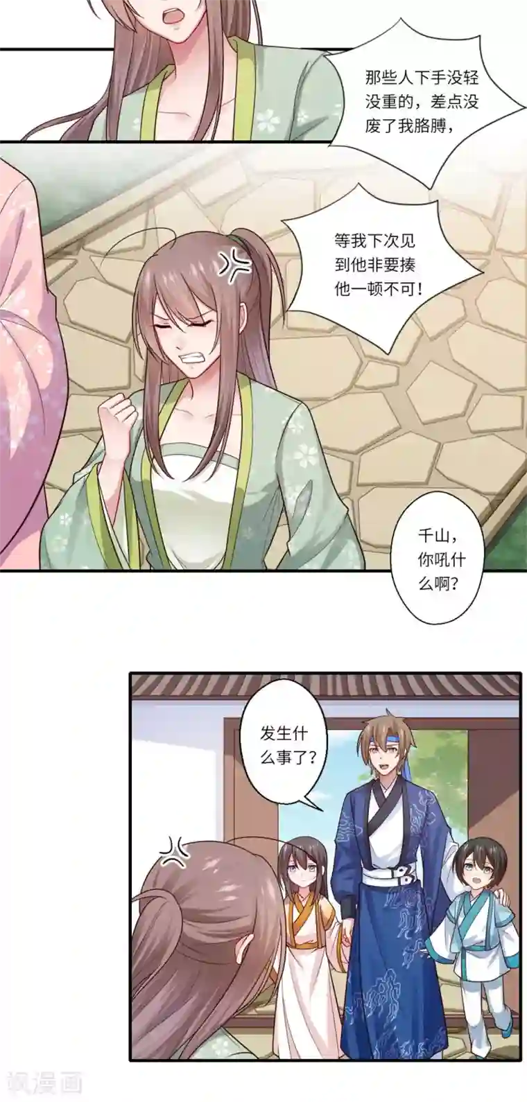 倾世医妃要休夫第151话 名不副实的飞龙门主