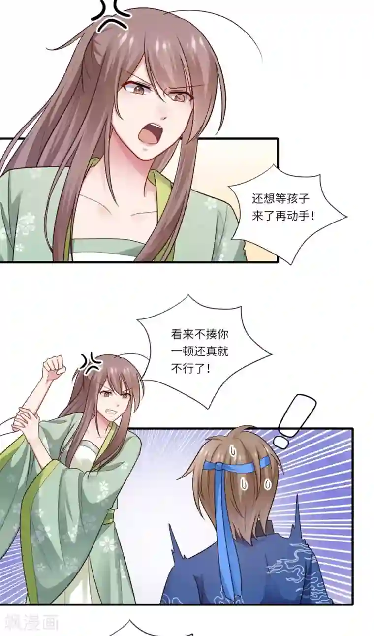 倾世医妃要休夫第151话 名不副实的飞龙门主